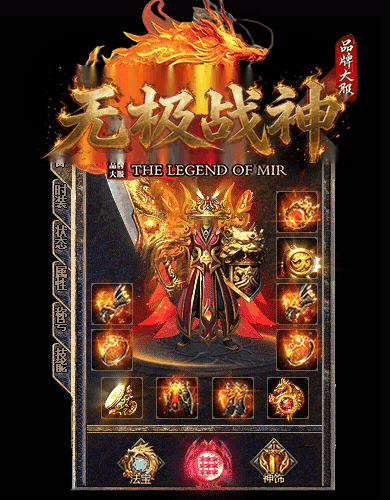 战士装备