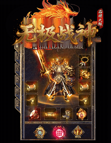 战士装备