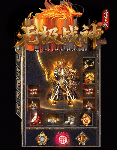 法师装备