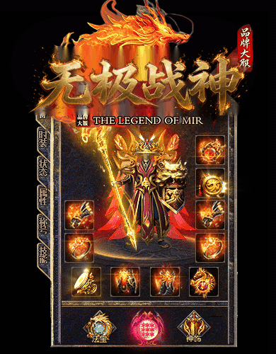 法师装备