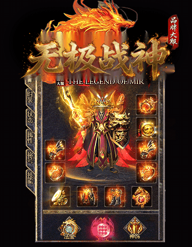 道士装备