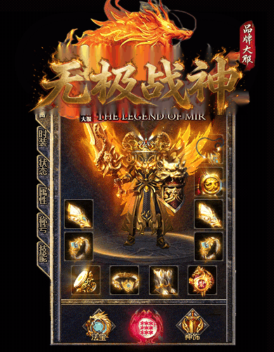 战士装备