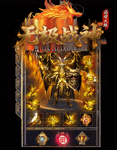 战士装备