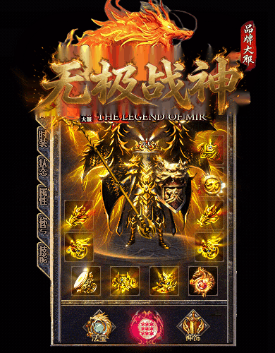 法师装备