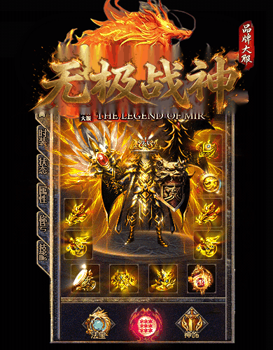 道士装备